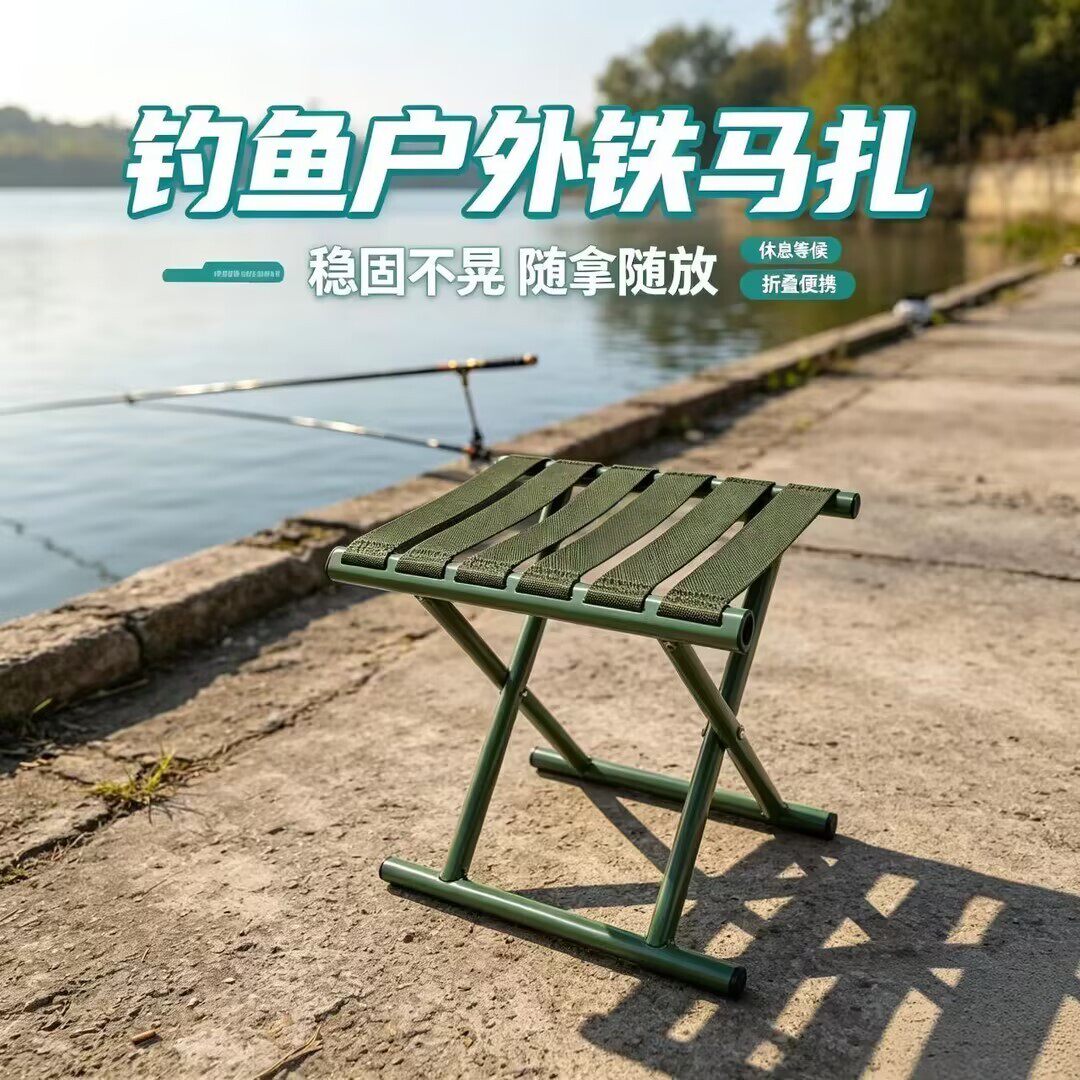 户外便携厚实折叠马扎凳