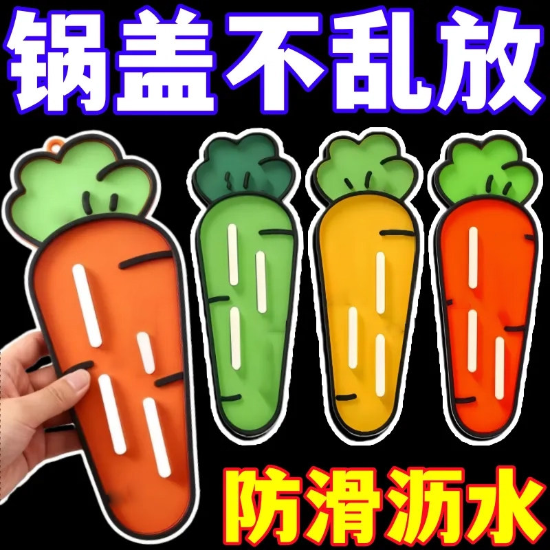 萝卜锅盖垫锅铲收纳垫软胶台面沥水垫隔热垫砧板放置垫肥皂沥水垫