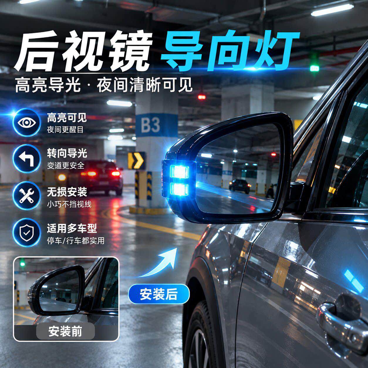 后视镜智驾辅助导光块2件装