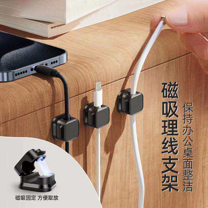 磁吸理线套桌面壁挂插头收纳