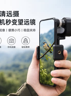 拐角迷你高清高倍单筒望远镜