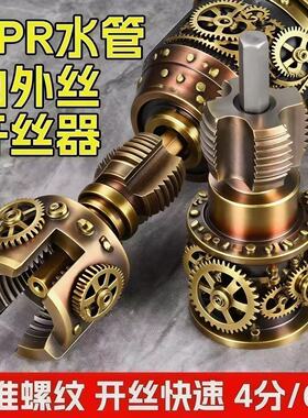 水管通用电动丝内丝外丝一体开丝器套丝4分水管PPR螺纹攻丝锥板牙