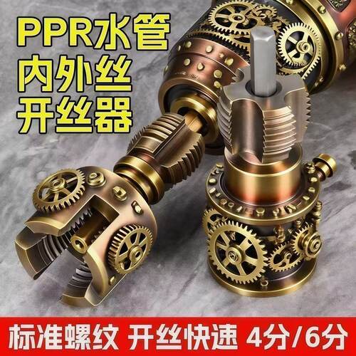 水管通用电动丝内丝外丝开丝器