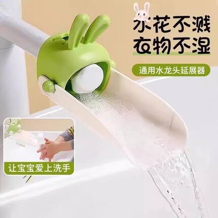 水龙头延伸器宝宝洗手可爱卡通儿童通用硅胶加长延长开关防溅神器