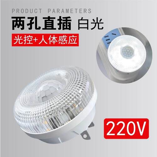 智能人体感应灯白光人来即亮