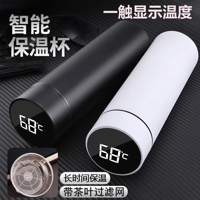 304不锈钢保温杯智能测温数显