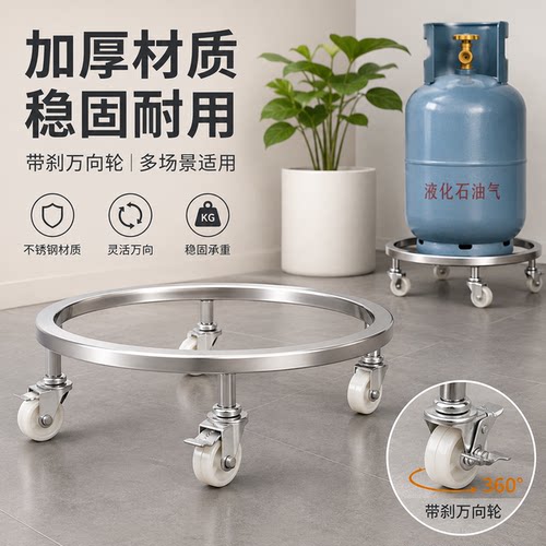 加厚不锈钢带刹车煤气罐移动底座
