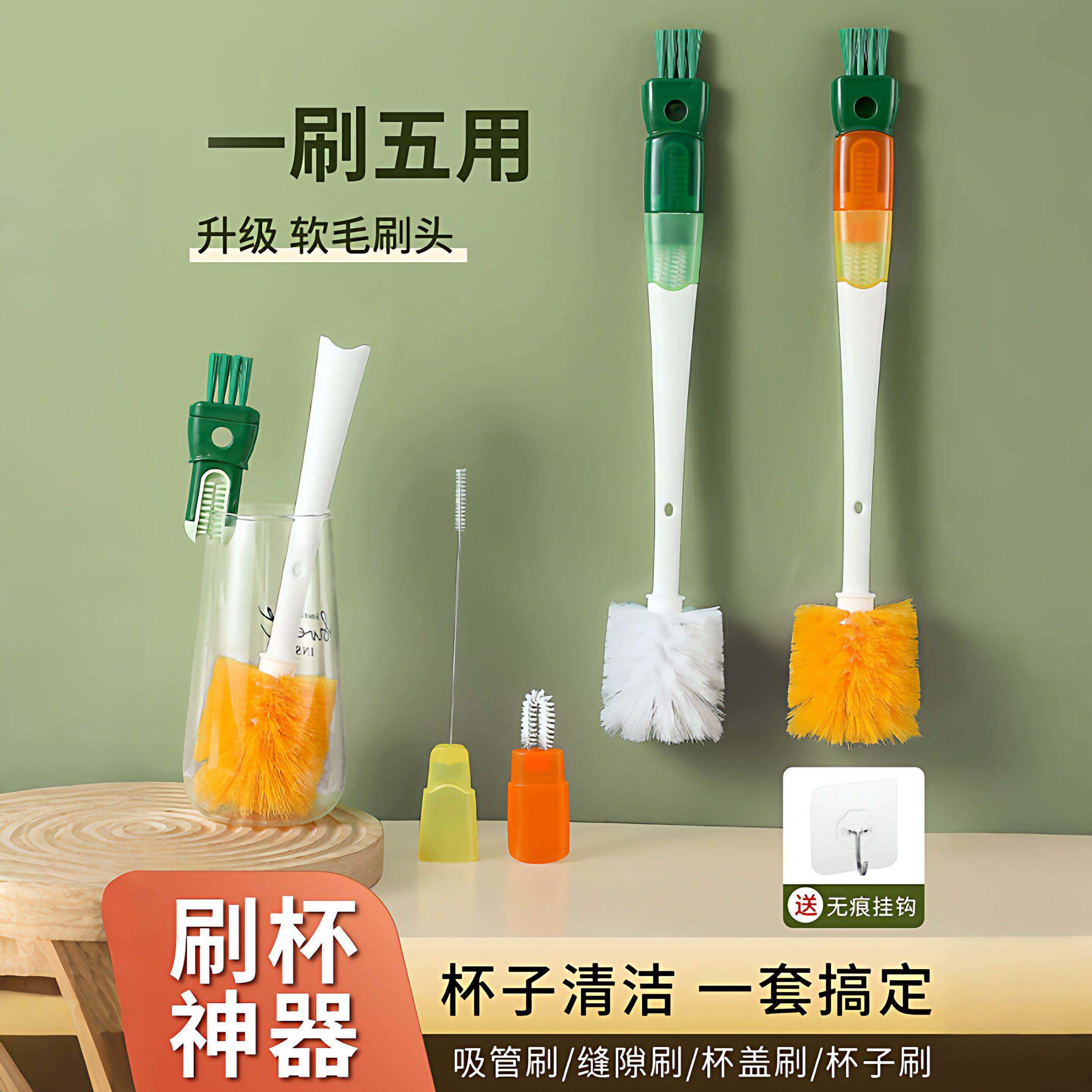 五合一多功能杯瓶清洁刷