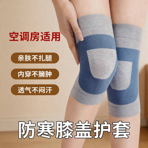 夏季薄款防滑无痕隐形护膝保暖