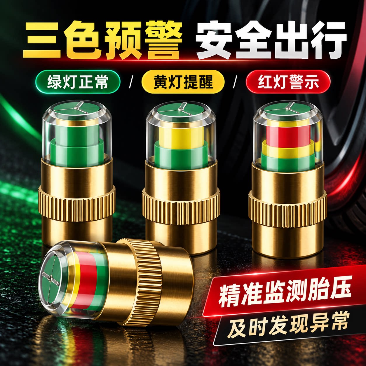 通用35880胎压监测气门芯帽图片