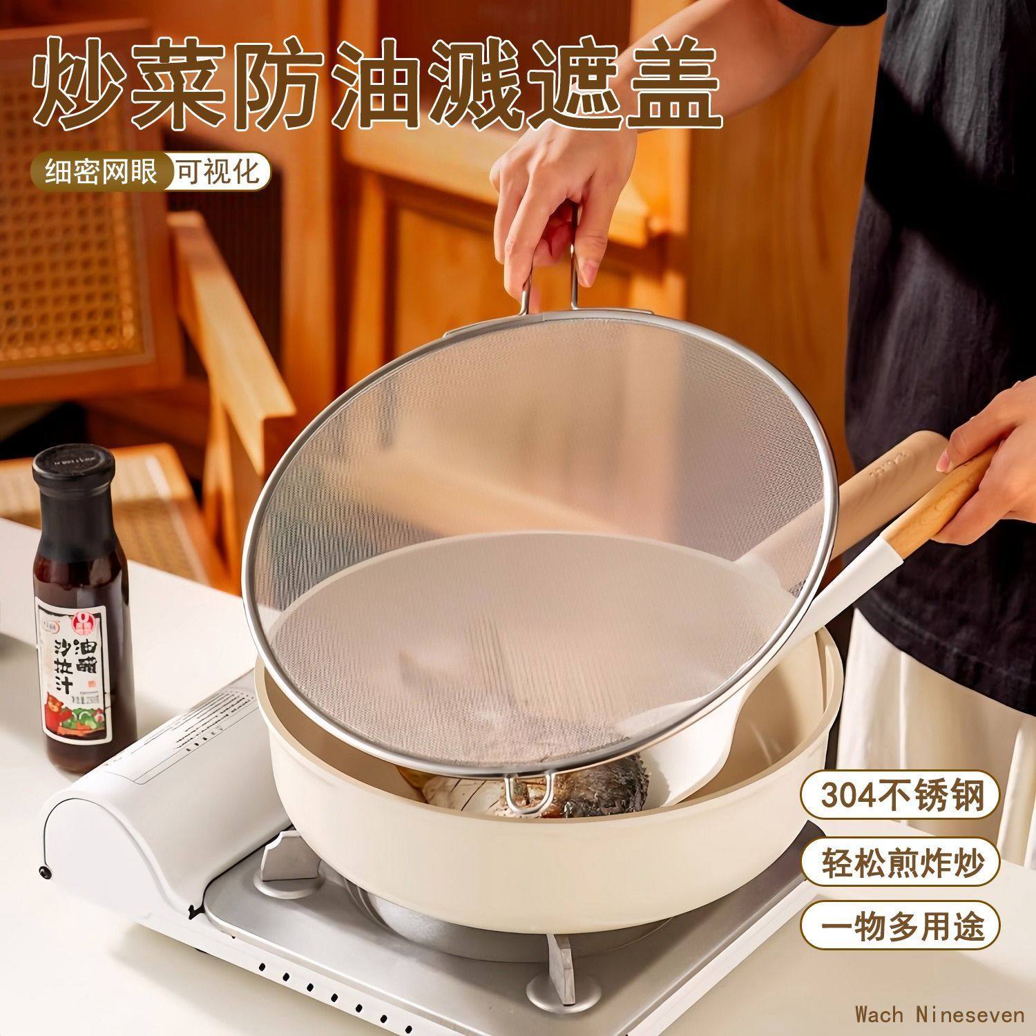 304不锈钢防油溅网盖厨房炒菜防油溅神器油炸遮油盖子防油溅挡板