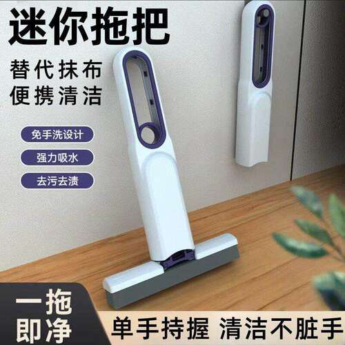迷你海绵拖把手持免手洗吸水