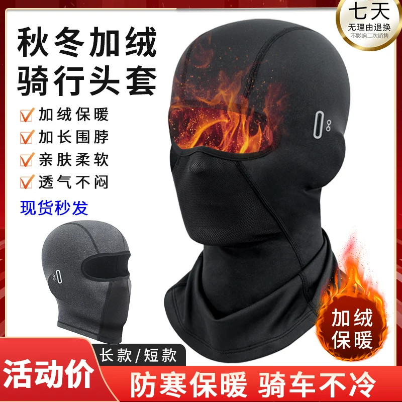 摩托骑行全脸头盔面罩防风保暖