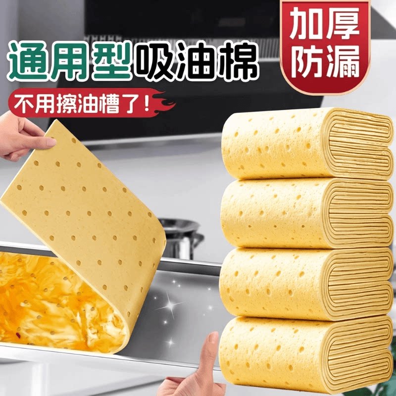 油烟机侧吸盒通用防油贴纸