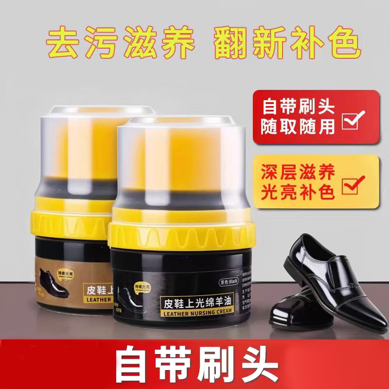 皮鞋油黑色真皮保养油棕色无色通用擦鞋神器高级绵羊油护理擦亮