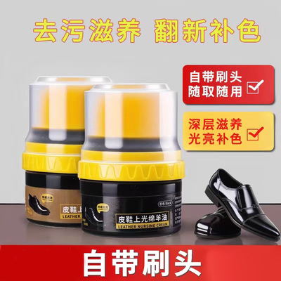 皮鞋油黑色真皮保养油