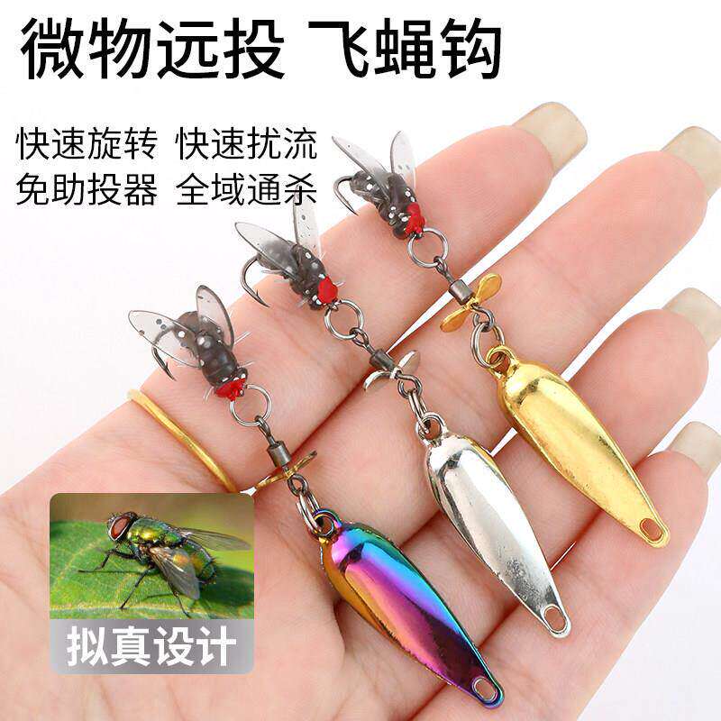 螺旋桨亮片路亚微物飞蝇钩
