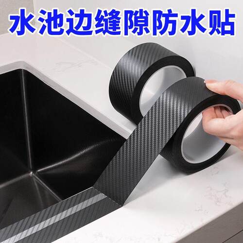 碳纤维耐高温防水防霉密封贴