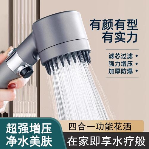 家用免打孔增压过滤花洒套装