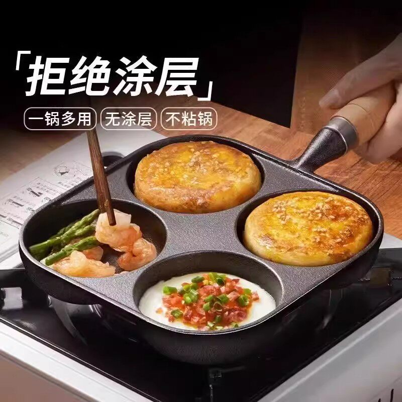 铸铁煎蛋锅家用鸡蛋汉堡锅无涂层煎蛋神器蛋饺锅平底锅不粘锅煎锅