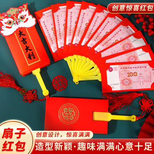 马年扇子红包2026年新款 折叠创意国潮舞狮过年新年扇形压岁利是封