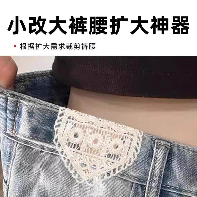 牛仔扩腰神器隐形手缝裤腰延长带