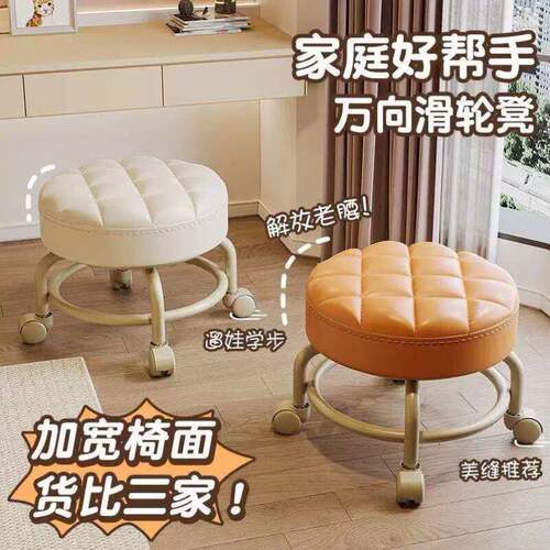 2026万向轮家用移动圆凳