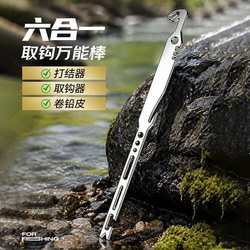 六合一钓鱼不锈钢取钩器