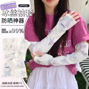 2026新款蝴蝶防晒袖套冰丝护袖防紫外线户外骑行开车袖套遮阳袖套