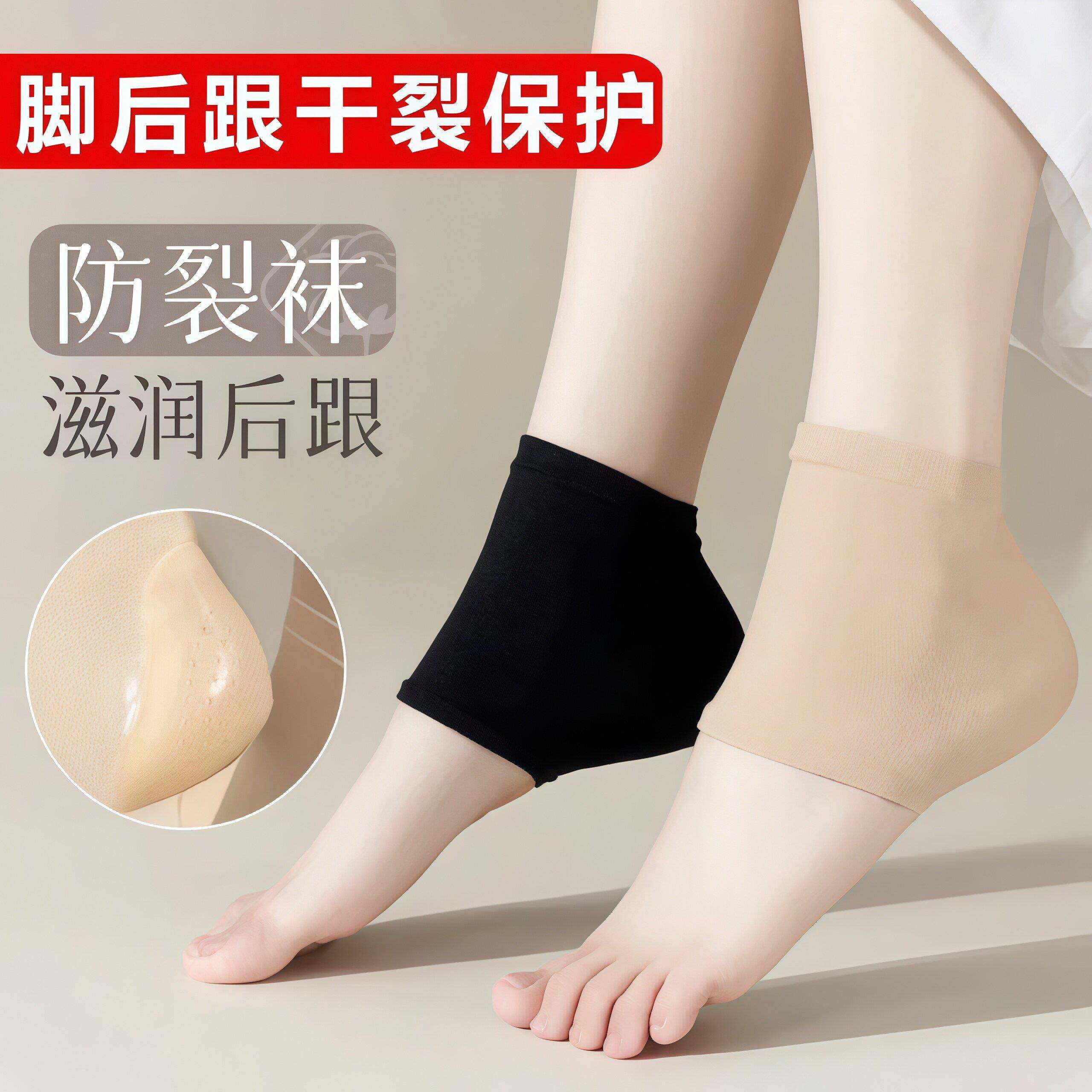 硅胶纯棉脚后跟防裂保湿睡眠袜
