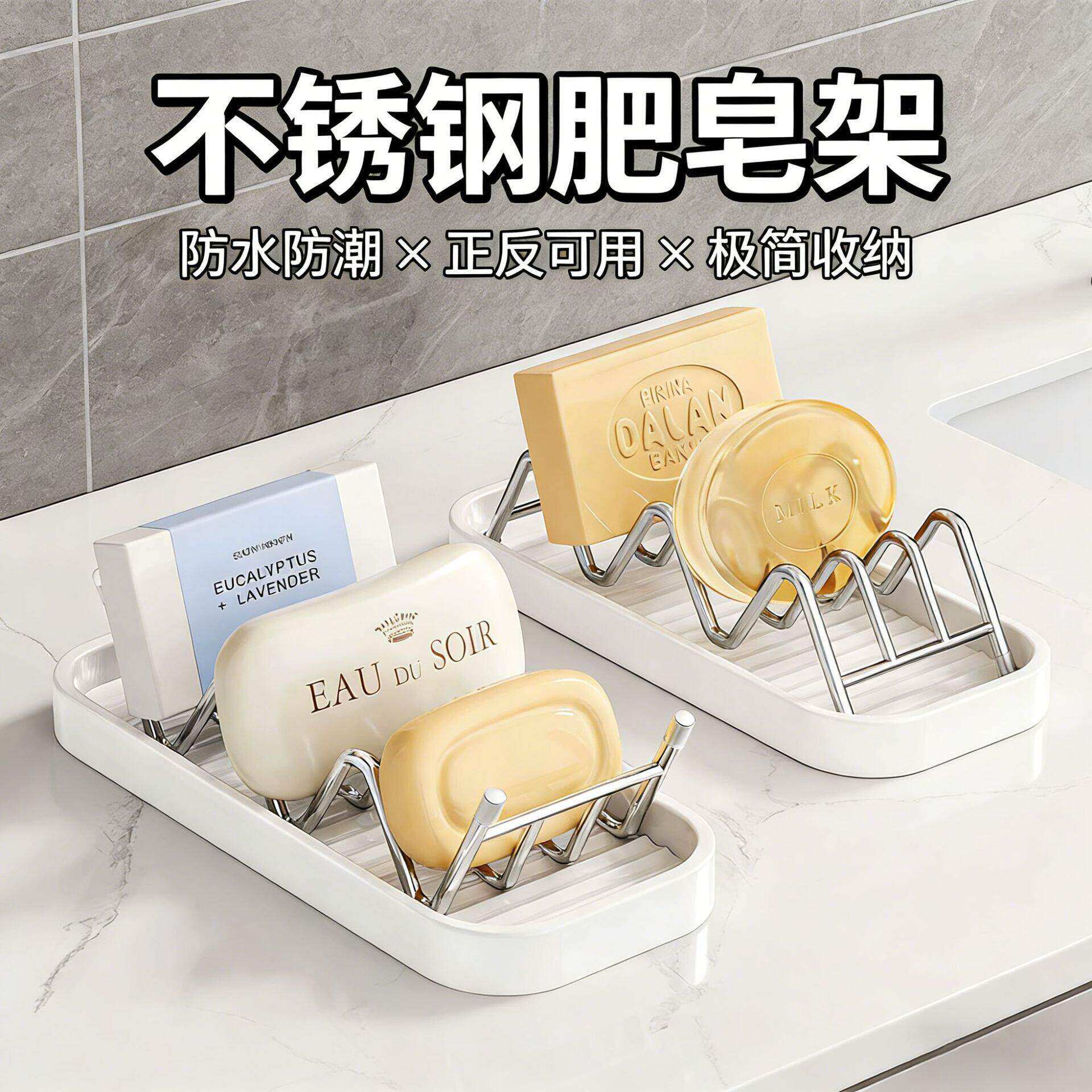 新款简约不锈钢肥皂架沥水托盘台面台式浴室肥皂盒收纳香皂置物架