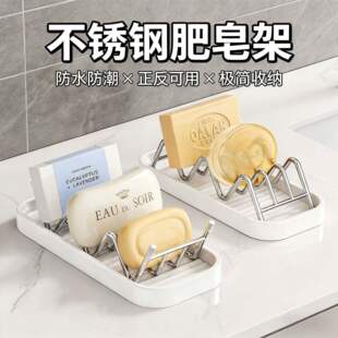 新款简约不锈钢肥皂架沥水托盘台面台式浴室肥皂盒收纳香皂置物架