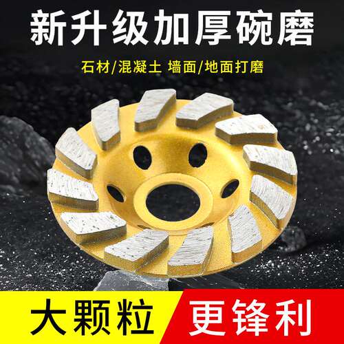 金刚石碗型磨片云石机磨光机用