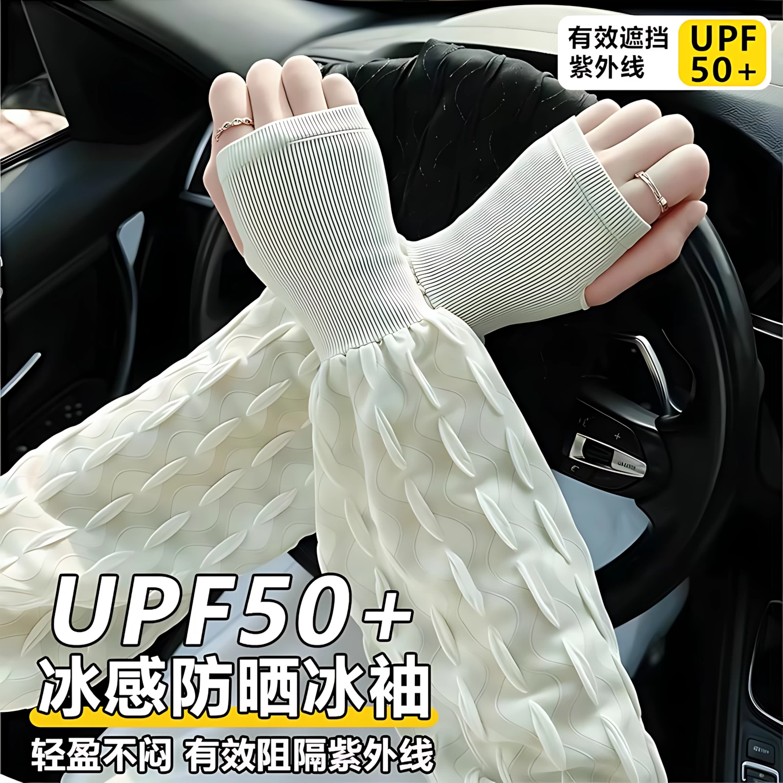防晒冰袖2026新款女夏薄款冰丝袖套袖口宽松加大户外开车骑行护臂