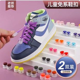 鞋带尾夹扣子衣服抽绳调节扣绳扣塑料弹簧扣儿童鞋带扣绳头封口扣