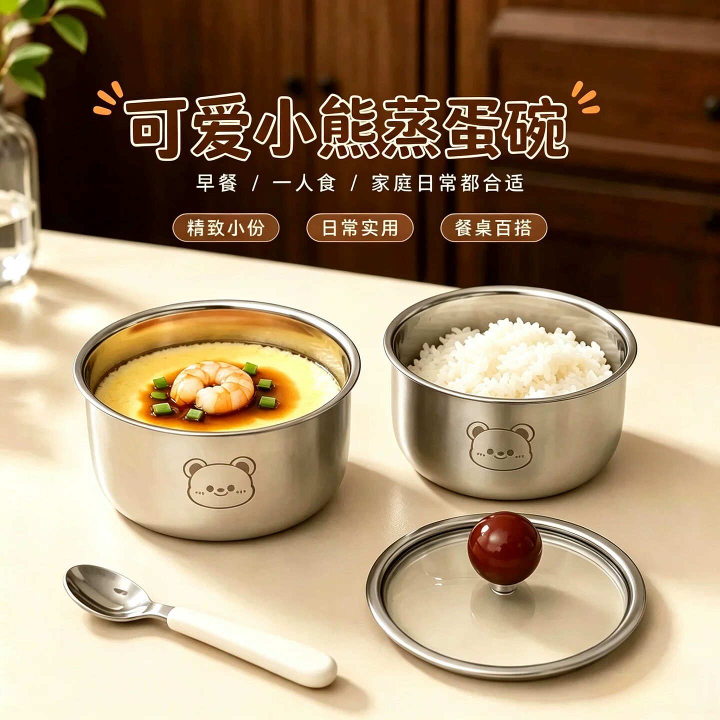 小熊不锈钢带盖蒸蛋碗
