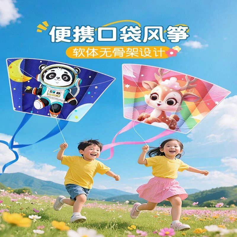 儿童3-14岁亲子风筝无骨便携式可收纳口袋风筝儿童版户外运动玩具