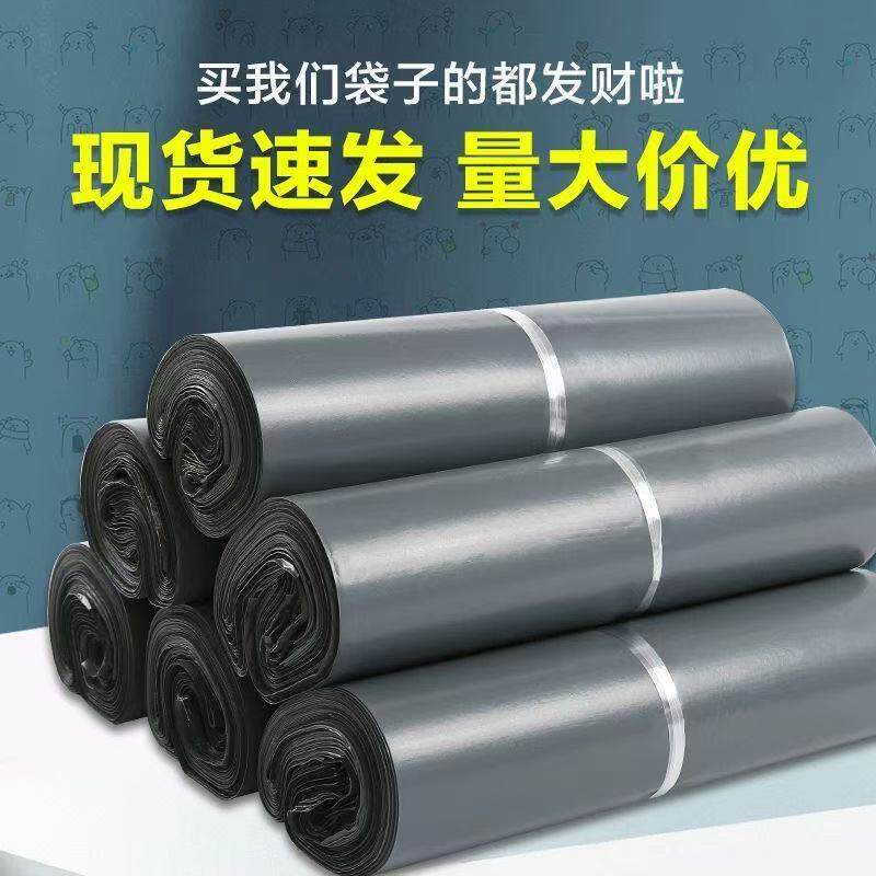 黑灰色加厚快递袋子物流打包发货袋文件服装防水包装袋塑料袋