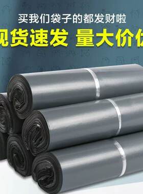 丽美黑灰加厚防水快递袋可定制