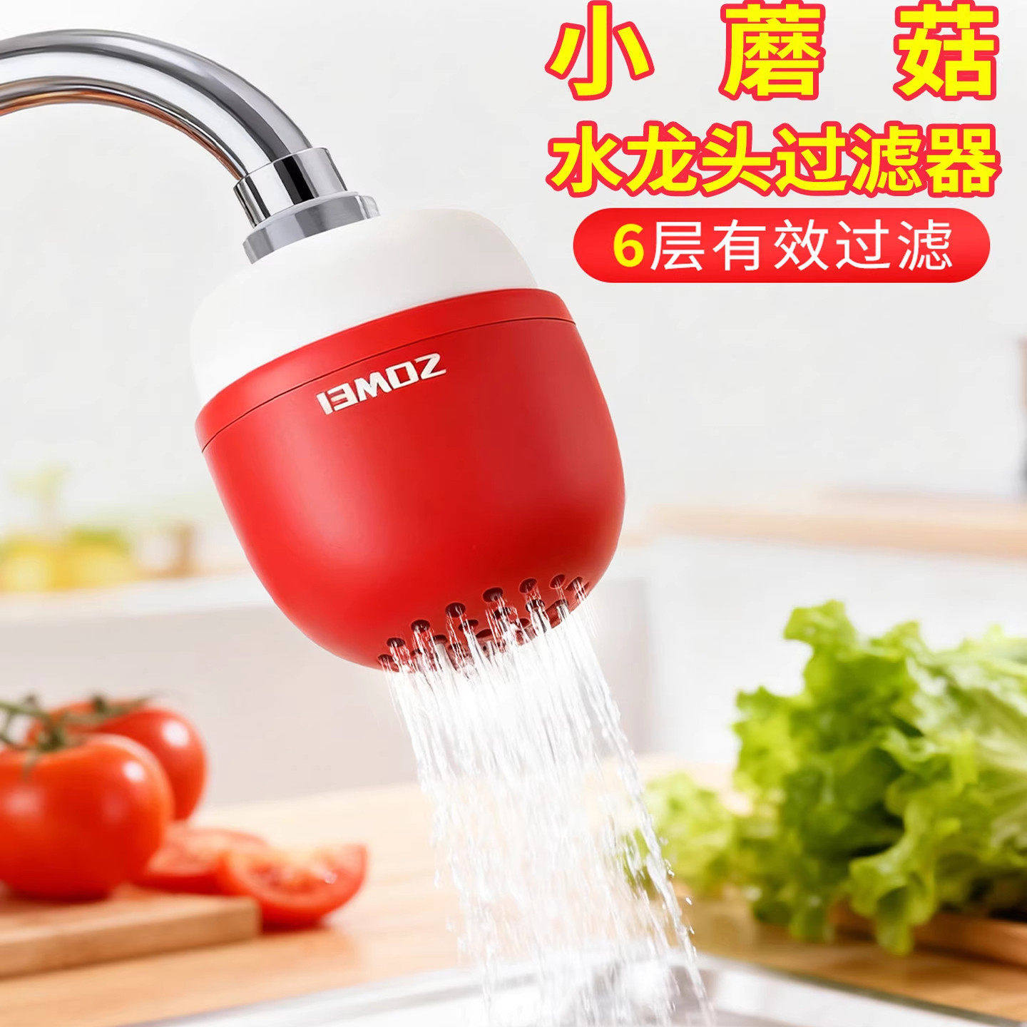 旅行便携家用自来水龙头净水器