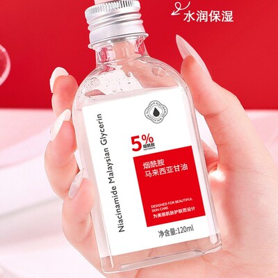 烟酰胺纯露甘油补水提亮不黏腻