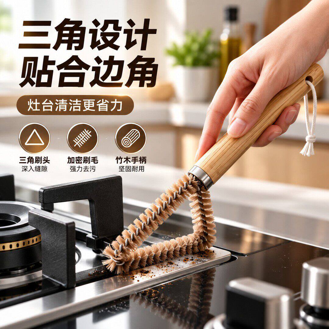 三角煤气灶清洁刷厨房油烟机瓷砖缝隙强力去污清洁工具家用杯刷