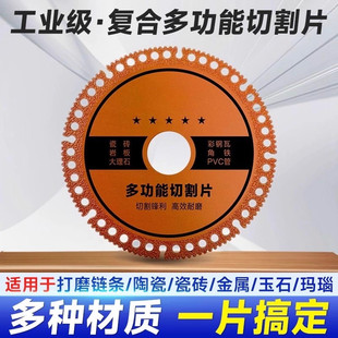 复合多功能角磨机切割片玻璃瓷砖木头大理石专用锯片加厚干切片