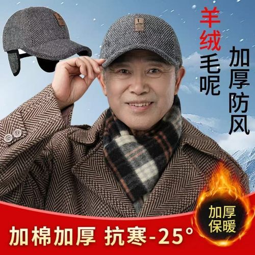 帽子男款2025新款冬季加厚防寒