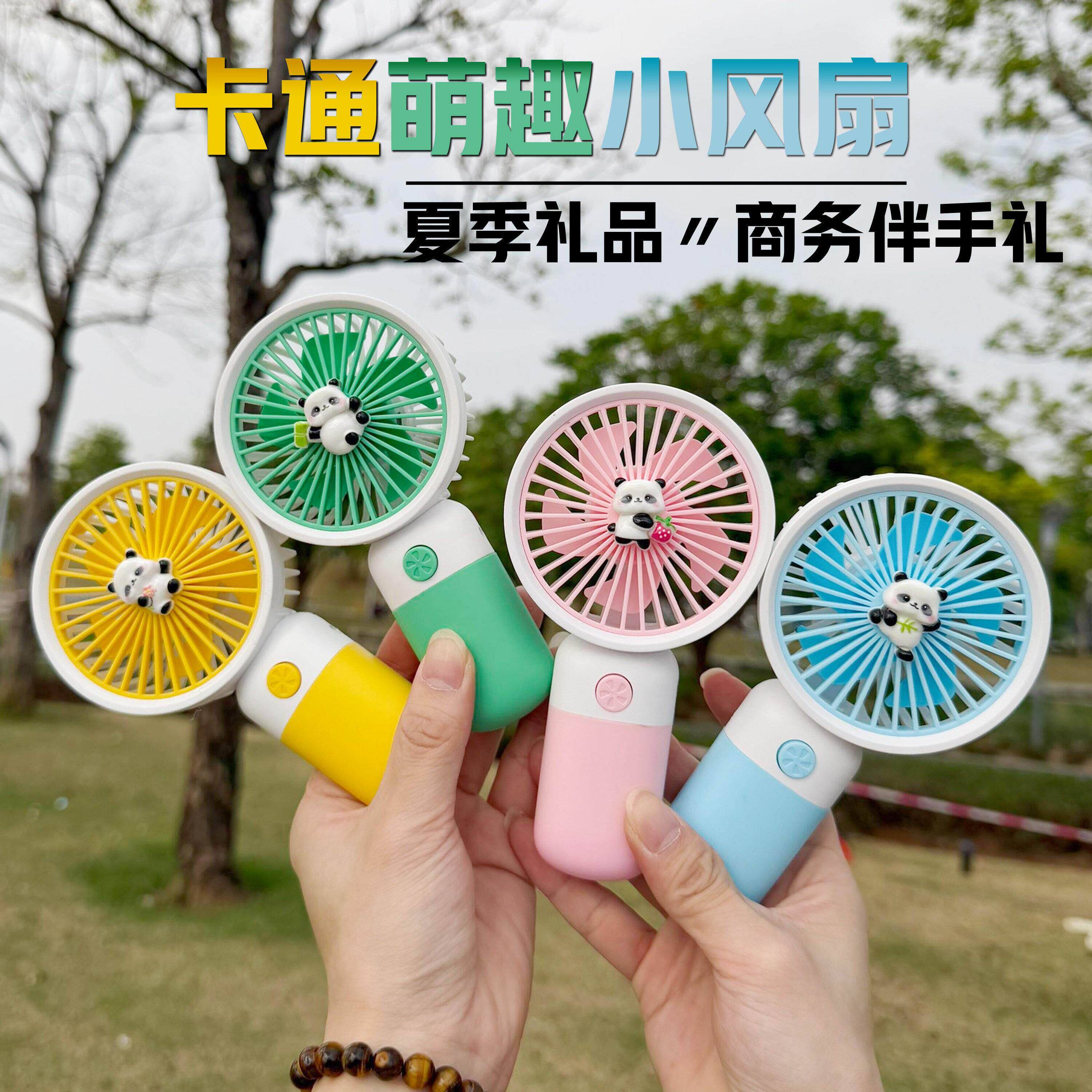 小风扇便携式随身手持儿童迷你小型充电可爱学生奖品礼物USB充电