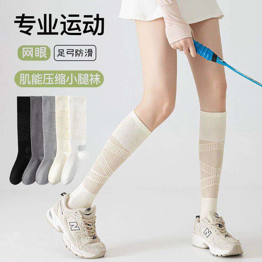 夏季薄款专业运动压力小腿中筒袜