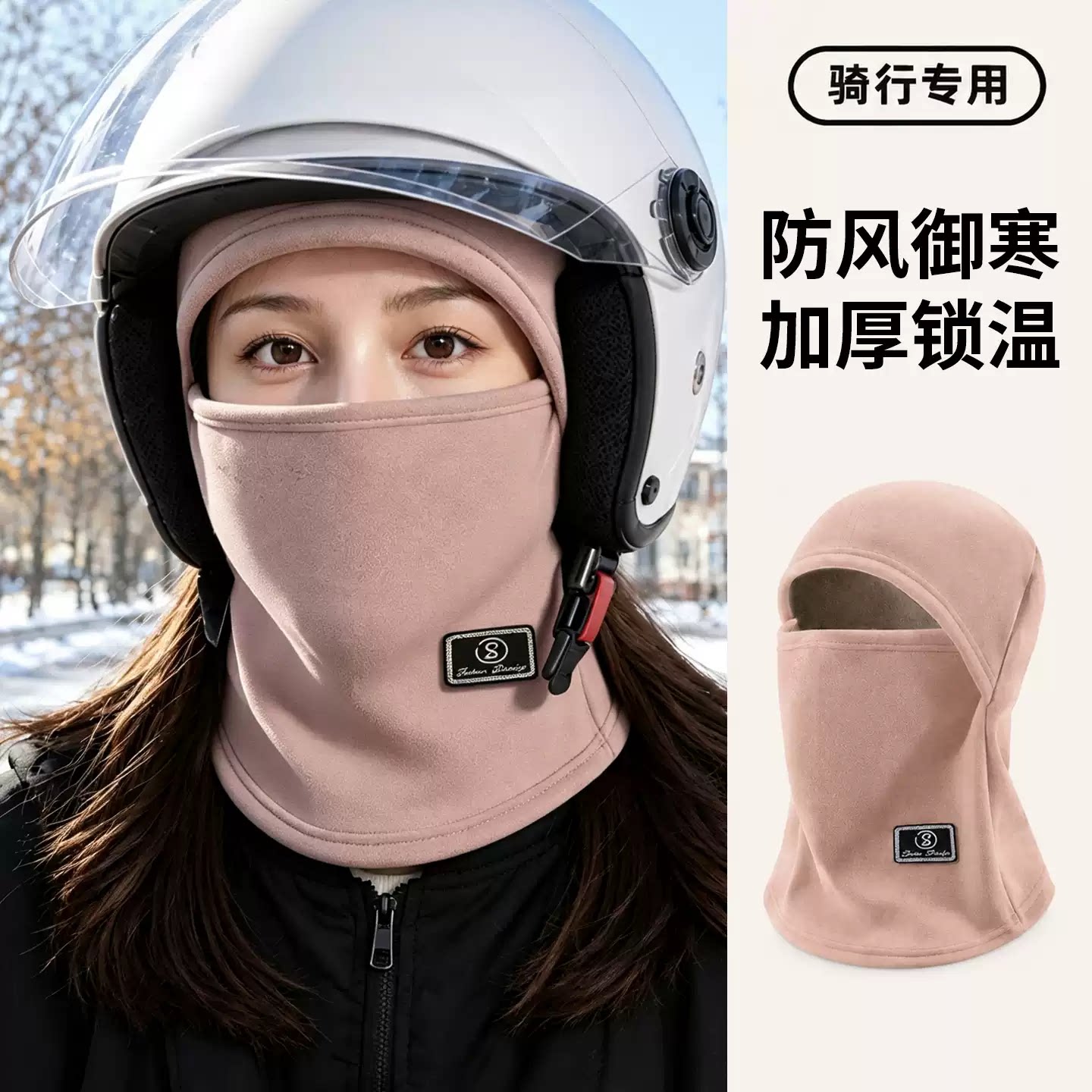 秋冬骑行防风保暖围脖一体帽子