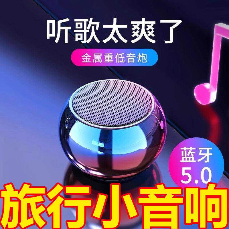 迷你小型无线蓝牙音箱超重低音炮大音量便携式户外小钢炮手机桌面