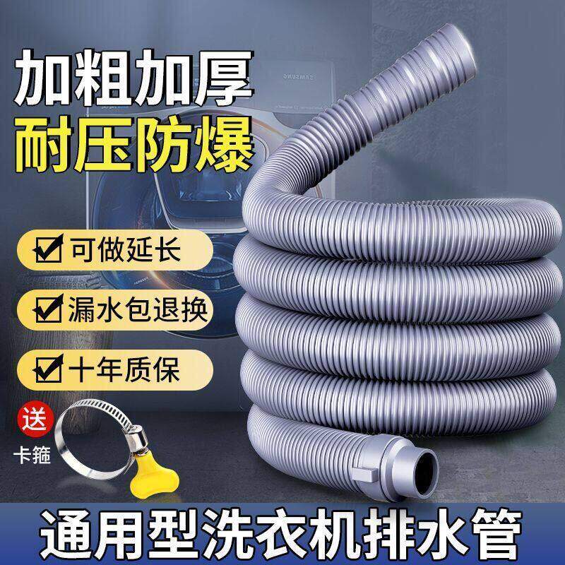 洗衣机排水管延长管加长管接头接口对接器面盆下水管软管管子防臭