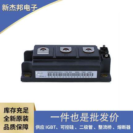 IGBT功率模块可控硅2MBI200VB-120-502MBI200VH-120-50